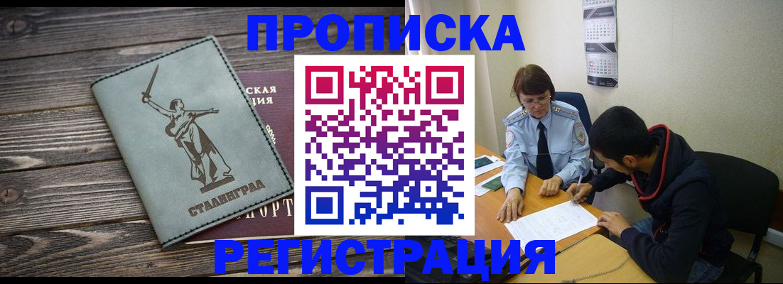 регистрация для дет. сада в Саяногорске