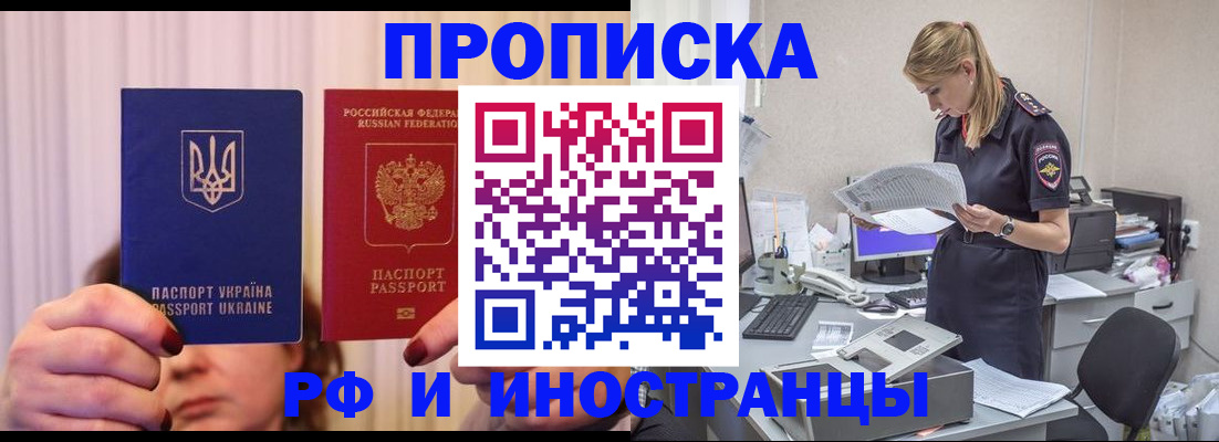 временная регистрация госуслуги в Саяногорске