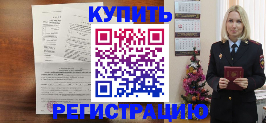 где прописаться в Саяногорске