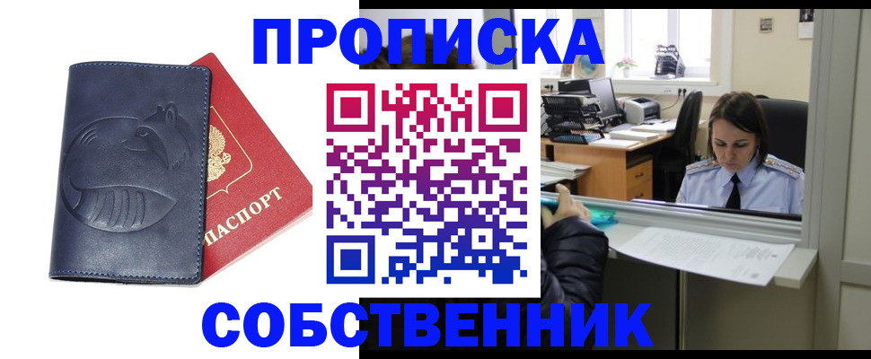 миграционный учет в Саяногорске