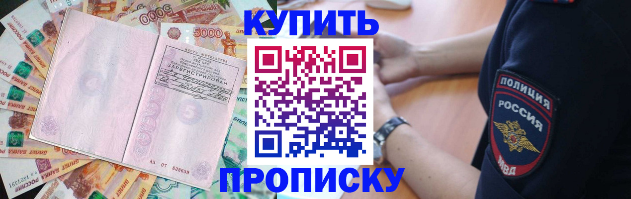 временная регистрация поиск в Саяногорске