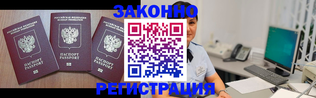 миграционный учет в Саяногорске